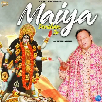 Maiya Darshan Do - Single by 