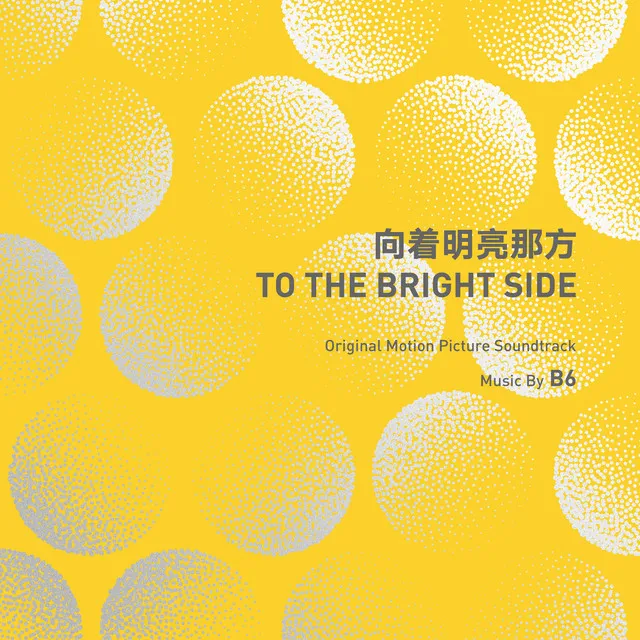 To The Bright Side (Original Motion Picture Soundtrack)