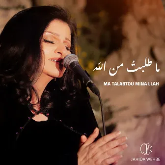 Ma Talabtou Mina Llah by Jahida Wehbé