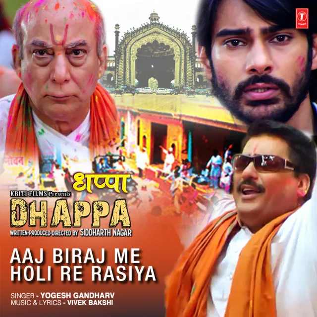 Aaj Biraj Me Holi Re Rasiya (From "Dhappa")