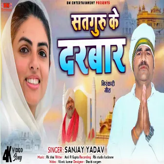 Sat Guru Ke Darbar by Fauji Sanjay Yadav