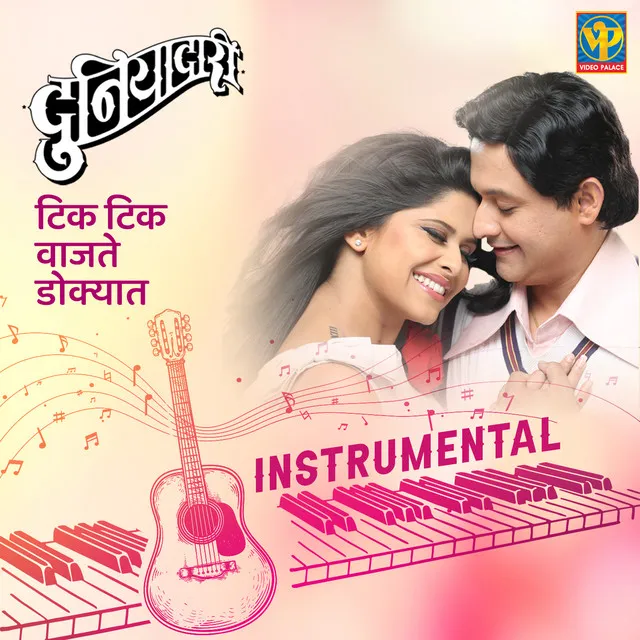 Tik Tik Vajate Dokyaat - Instrumental - From "Duniyadari"