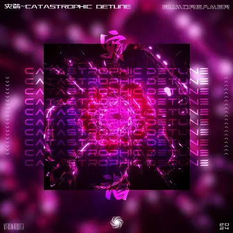 灾谐~Catastrophic Detune by 漩涡唱片丨Vortexn Records