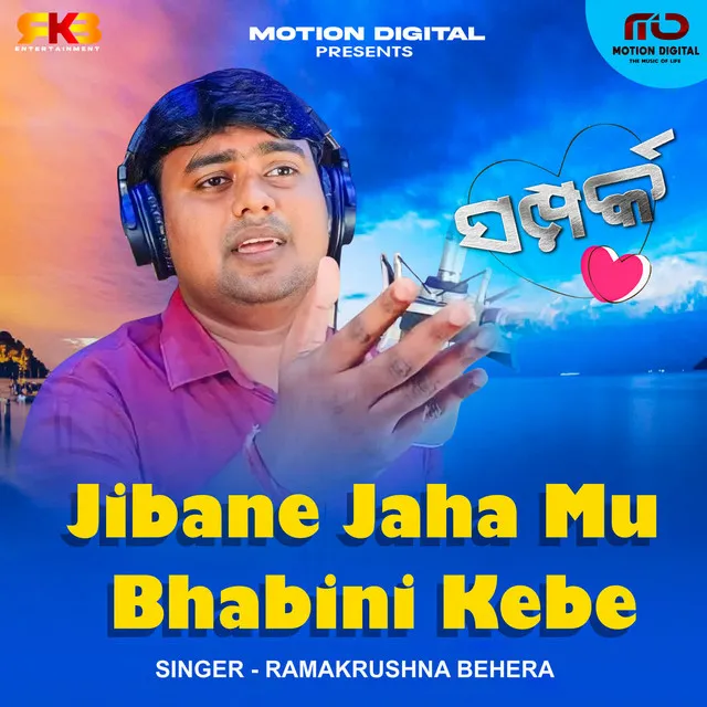 Jibane Jaha Mu Bhabini Kebe