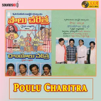 Poulu Charitra by N. Dasu Babu