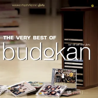 THE VERY BEST OF budokan by Budokan