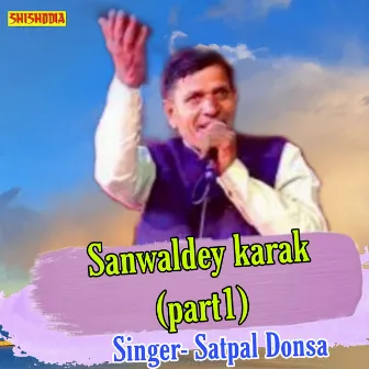 Sanwaldey Karak Part 1 by Satpal Donsa