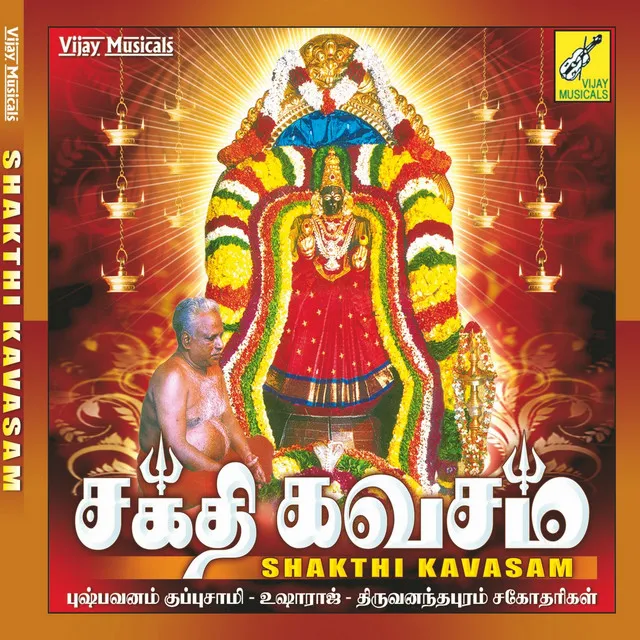 Shakthi Kavasam