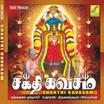 Shakthi Kavasam by Trivendram Sister