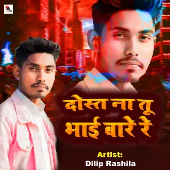 Dost Na Tu Bhai Bare Re by Dilip Rashila