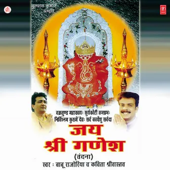 Jai Shri Ganesh by Babu Rajoriya