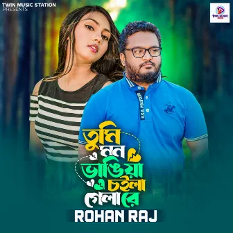 Tumi Mon Vangiya Soila Gela re by Rohan Raj