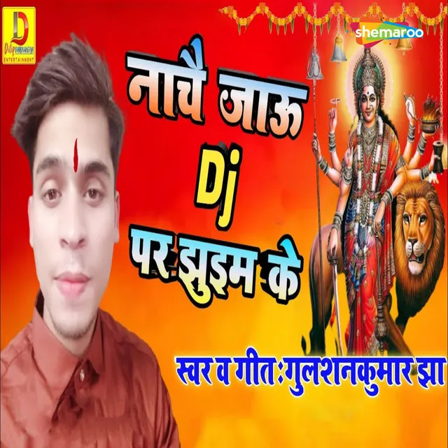 Nache Jau DJ Par Jhuem Ke