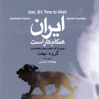 Iran, It's Time to Work by Jahanshah Saremi