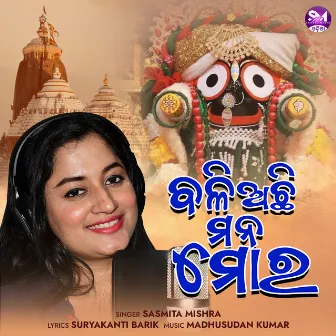 Bali Achhi Mana Mora by Sasmita Mishra