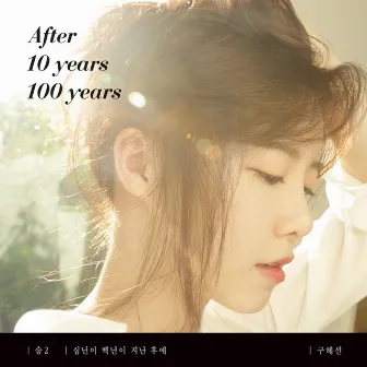 BREATH 2 - After 10 years 100 years by Koo Hye Sun