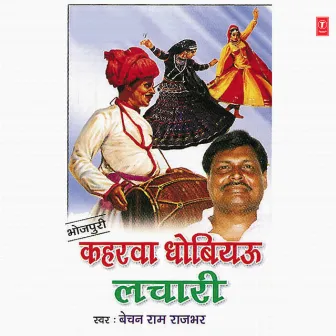 Keharwa Dhobiyau Lachaari by Bechan Ram Rajbhar