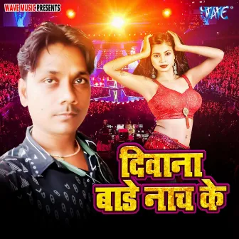 Diwana Bade Nach Ke by Shailesh Bihari