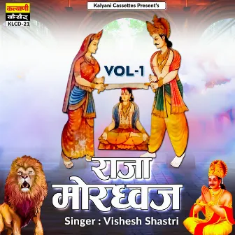 Raja Mordhwaj, Vol. 1 by Vishesh Shastri