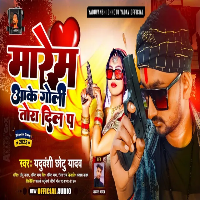 Marem Aake Goli Tora Dil Pa - Bhojpuri Song