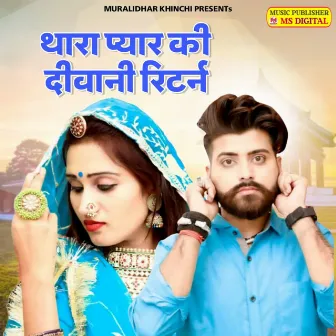 Thara Pyar ki Diwani Return by 