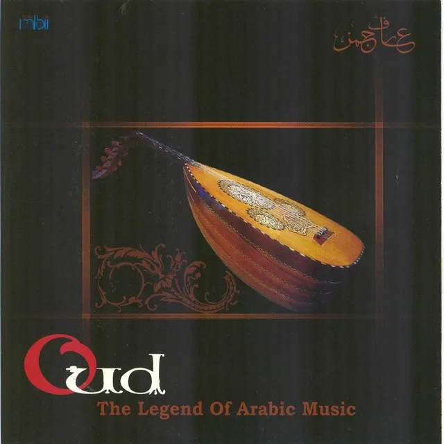 Oud (The Legend of Arabic Music)