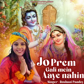 Jo Prem Gali Mein Aaye Nahin by Roshni Pandey