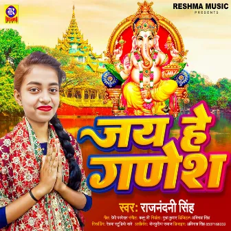 Jai He Ganesh (Bhojpuri) by Rajnandani Singh