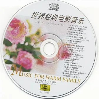 Music for Warm Family by Su Xiaoming