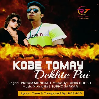 Kobe Tomay Dekhte Pai by Pritam Mondal