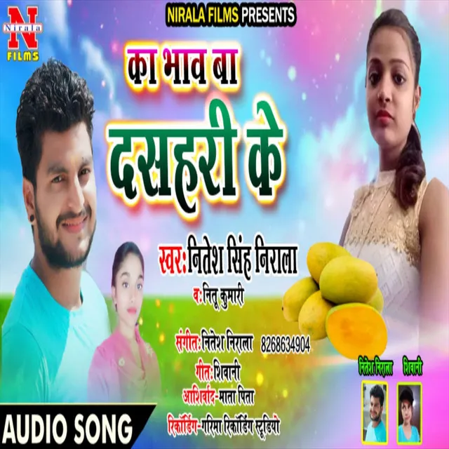 Ka Bhav Ba Dashahari Ke (Bhojpuri Song)