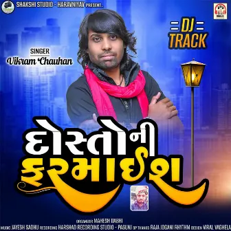 Dosto Ni Farmaish (DJ Remix) by Unknown Artist