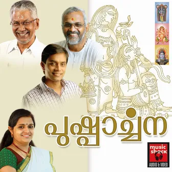 Pushparchana by Uday Ramachandran