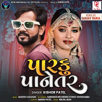 Parku Paanetar Full Track by Kishor Patel