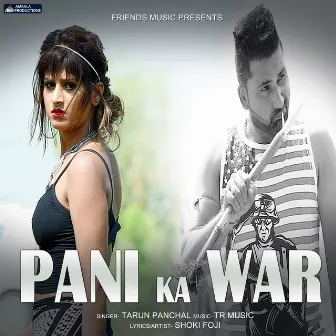 Pani Ka Waar by Shoki Foji