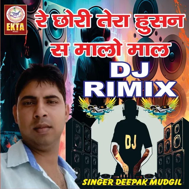 Re Chori Tera Husan Se Malu Mal - Remix