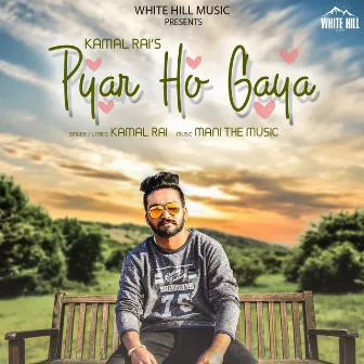 Pyar Ho Gaya by Kamal Rai