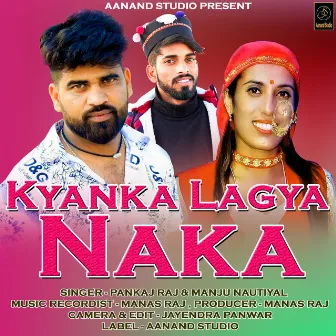 Kyank Lagya Naka (Pahari) by Unknown Artist