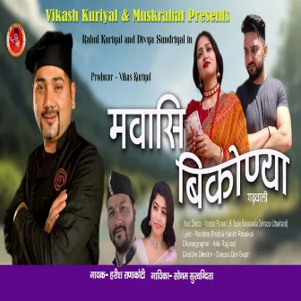 Mawasi Bikonya ( Feat. Harish Ranakoti, Sonam Survandita ) by Harish Ranakoti