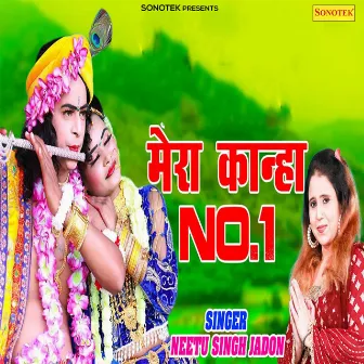 Mera Kanha No 1 by Neetu Singh Jadon