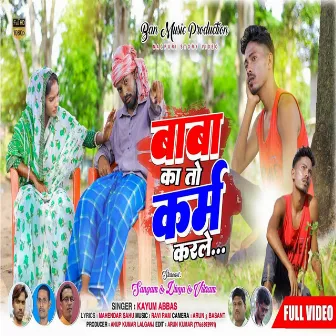 Baba Ka Toh Karam Karle (Nagpuri) by Kayum Abbash