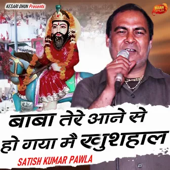 Baba Tere Aane Se Ho Gya Main Khushhal by Satish Kumar Pawla