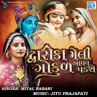 Dwarka Meli Gokul Aavvu Padse (Original) by Mital Rabari