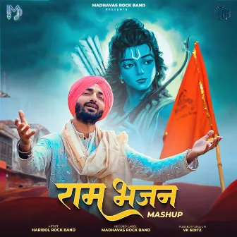 Ram Bhajan Mashup by Gagandeep Singh