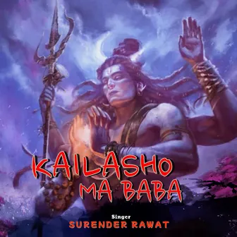 kailasho Ma Baba by Unknown Artist