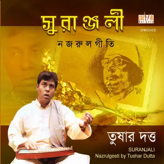 Suranjali by Tushar Dutta