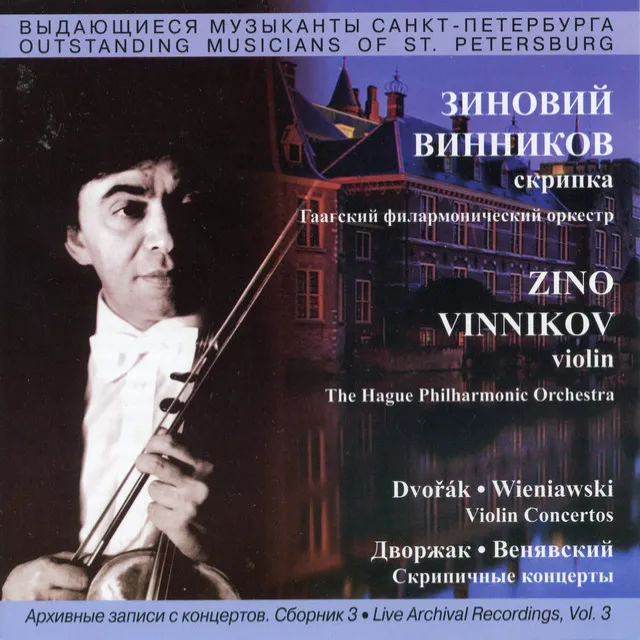 Violin Concerto No. 2 in D Minor, Op. 22: II. Romance. Andante non troppo (Live)