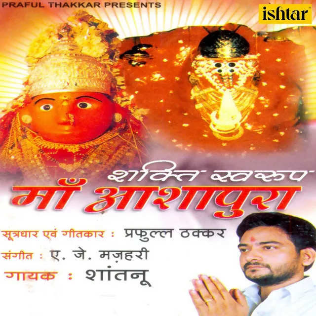 Shakti Swaroop Maa Ashapura