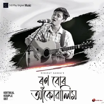 Ron Bur Akuwalim (Kritikal Kouple OST) by Bishrut Saikia