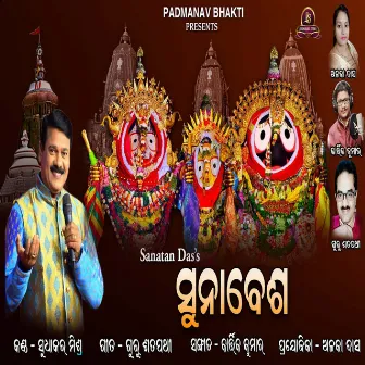 Suna Bhesa (Odia) by Sudhakar Mishra